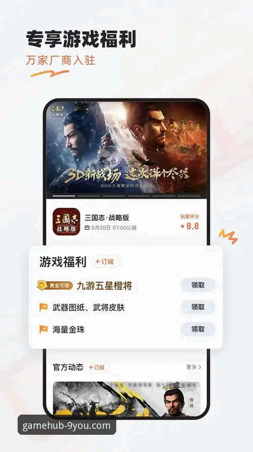 为什么选择九游官网注册？游戏玩家都在寻找的正版游戏入口在哪里？