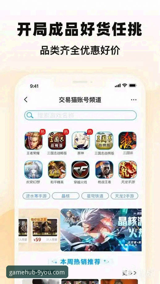 九游官方平台安装与安全使用完整指南