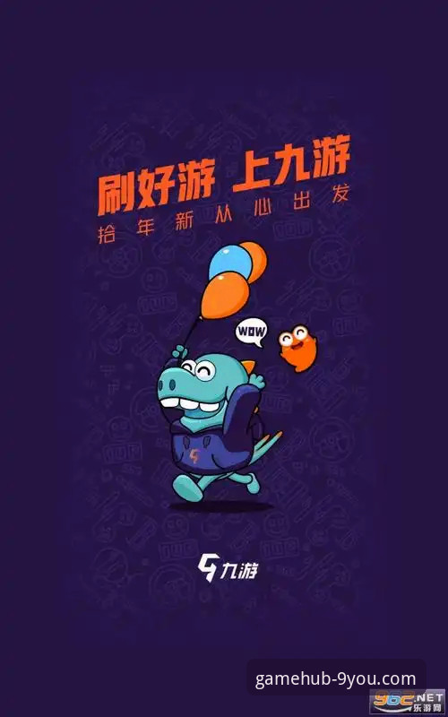 九游官方平台好用吗？深度评测与实用指南
