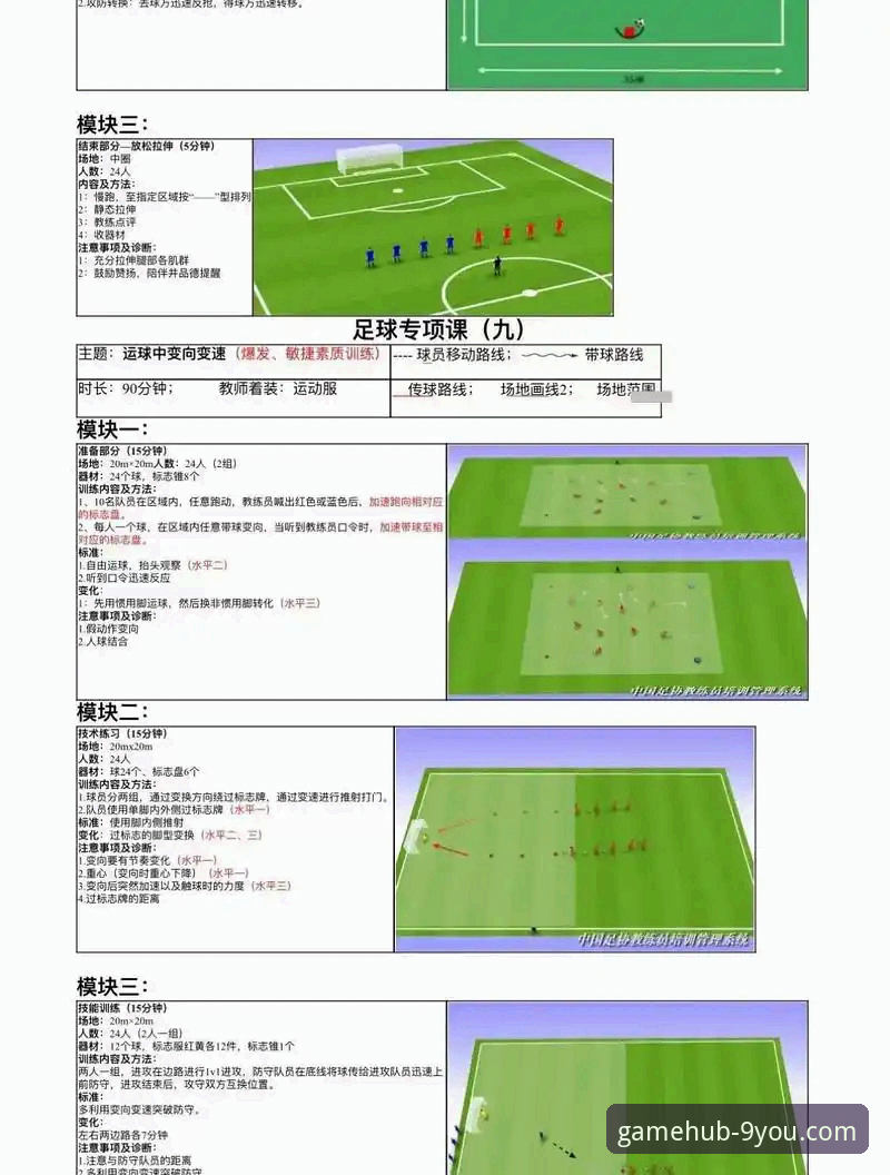 德国队世界杯操作教程：从7-1血洗到绝杀科特迪瓦，九游平台深度复盘