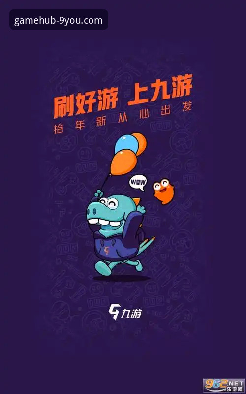 九游官网软件下载官方下载 官方渠道 vs 第三方市场:九游官网软件下载官方下载的深度技术评测